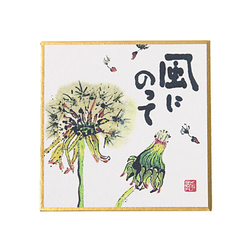 印刷豆色紙 風にのって