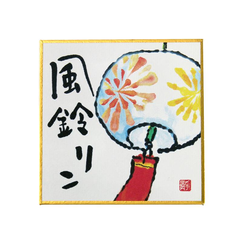 印刷豆色紙 風鈴リン