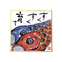 印刷豆色紙 すくすく育て