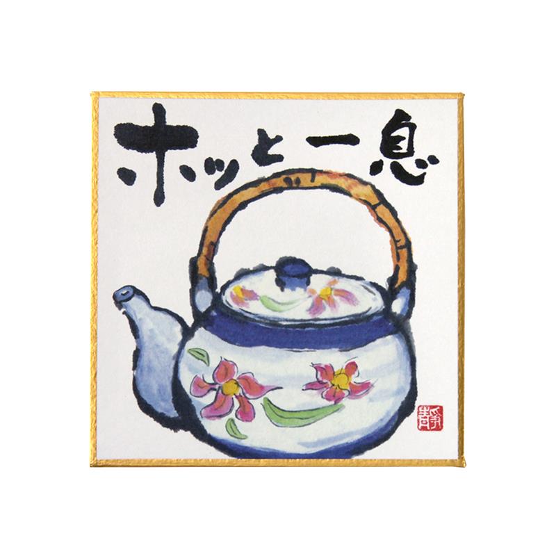 印刷豆色紙 ホッと一息