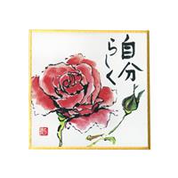 印刷豆色紙 自分らしく