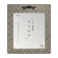 都色紙掛 ドンス紙大色紙用 紺 | 谷口松雄堂