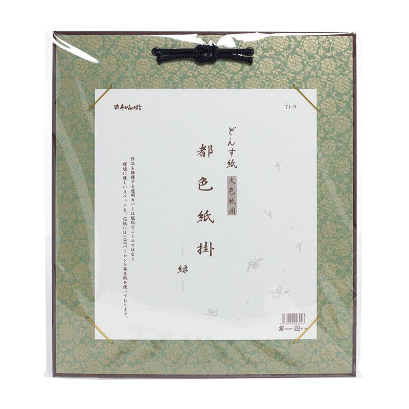 都色紙掛 ドンス紙寸松庵用 紺 | 谷口松雄堂