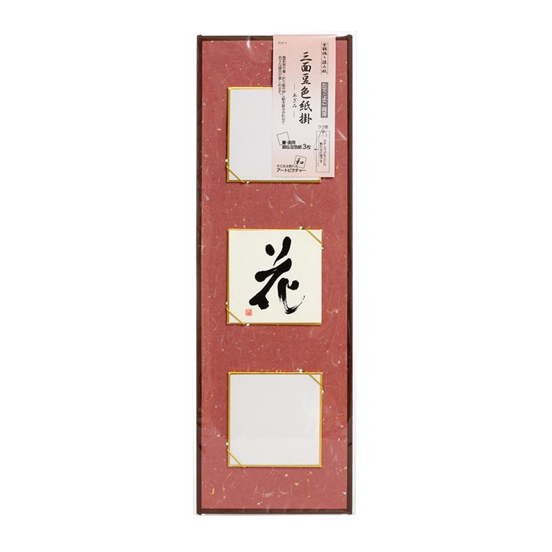 正信偈　色紙10枚(たとう紙付き) 金箔　箔押し 三面豆色紙掛 金銀振揉み紙 あざみ 【在庫限り】 | 谷口松雄堂
