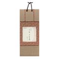 【アウトレット品】軸風 三ツ折 寸松庵掛 紗綾形 茜 【在庫限り】