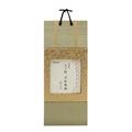 【アウトレット品】軸風 三ツ折 寸松庵掛 唐草 黄金 【在庫限り】