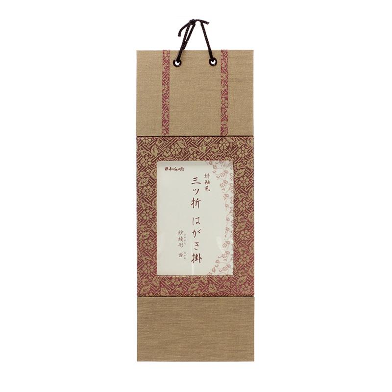 軸風 三ツ折 はがき掛 紗綾形 茜