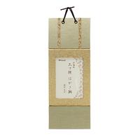 【アウトレット品】軸風 三ツ折 はがき掛 唐草 黄金 【在庫限り】