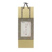 【アウトレット品】軸風 三ツ折 はがき掛 唐草 鶯 【在庫限り】