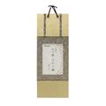 【アウトレット品】軸風 三ツ折 はがき掛 唐草 鶯 【在庫限り】