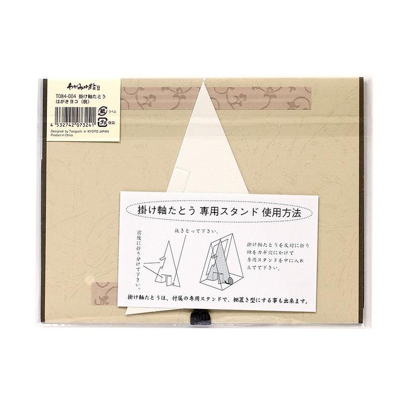 掛軸たとうハガキ用 横 桃 | 谷口松雄堂