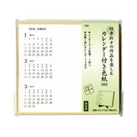 2026年カレンダー付色紙（寸松庵4枚）スタンド付き 【2026年お正月】