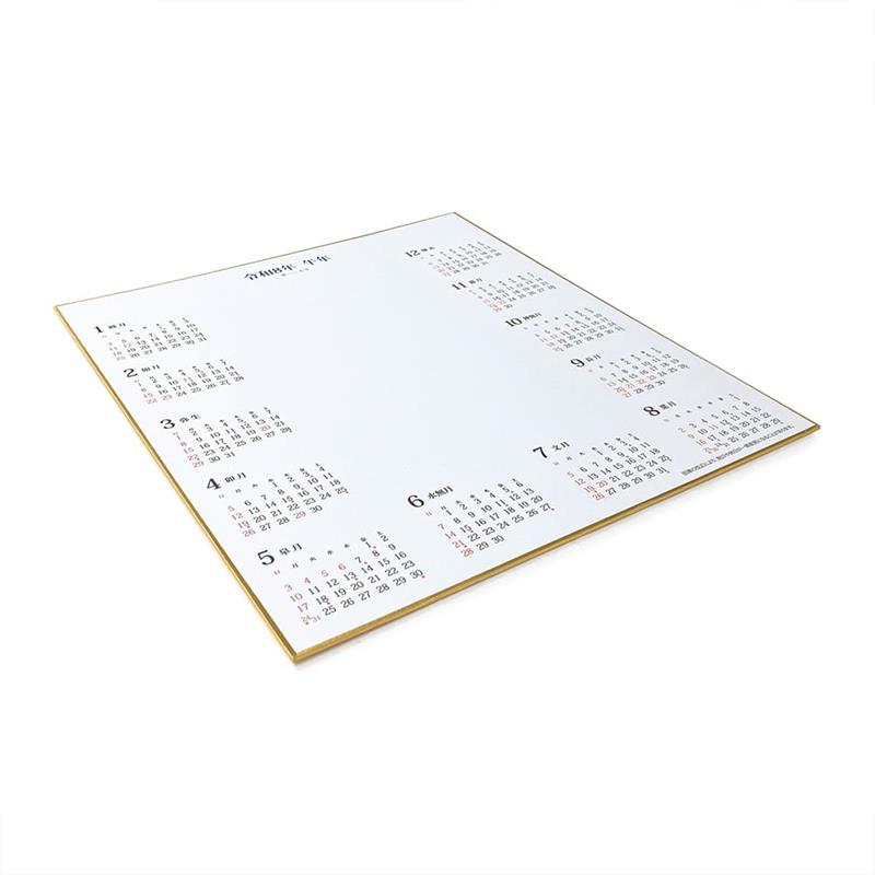 大量の色紙 楽天市場】色紙 『2026年 カレンダー付色紙（F6サイズ