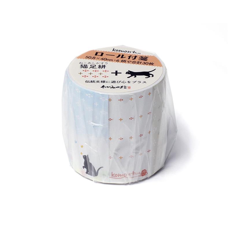 【アウトレット品】 komon+ロール付箋　猫足に＋（ねこあしにじゅう）【在庫限り】