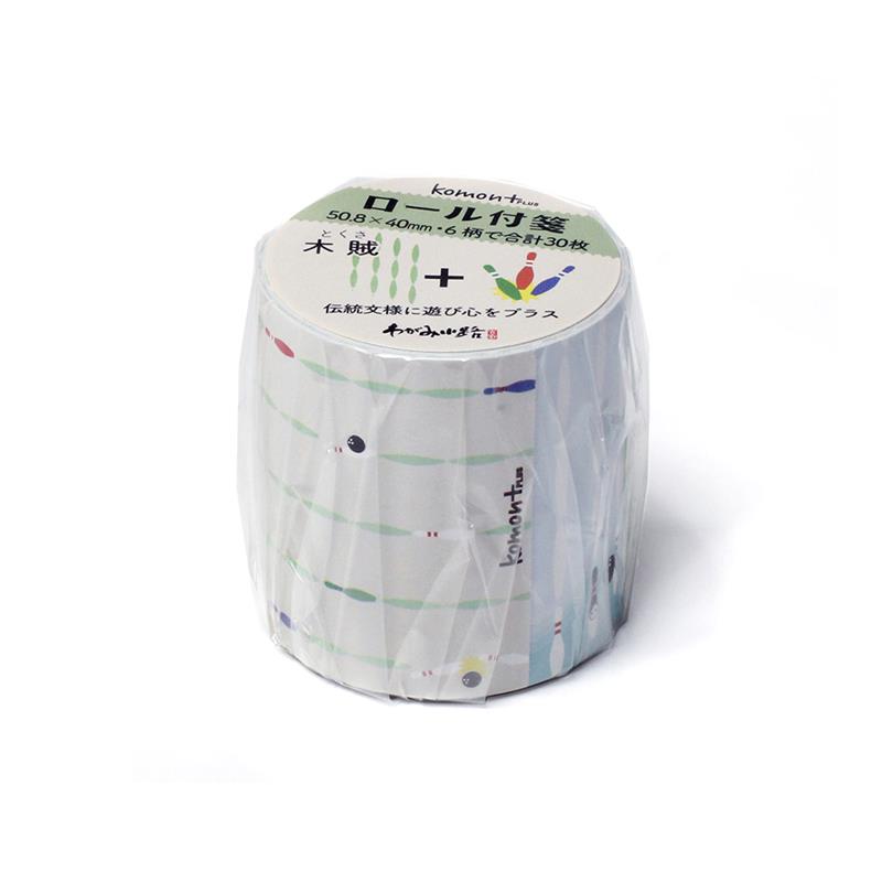 【アウトレット品】 komon+ロール付箋　とくさ時々ボウリング 【在庫限り】