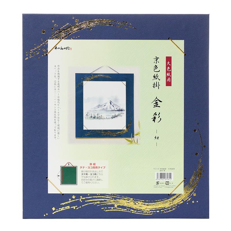 京色紙掛 大色紙用 金彩　紺