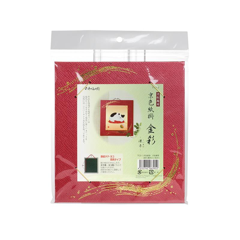 京色紙掛 寸松庵用 金彩 濃赤 | 谷口松雄堂