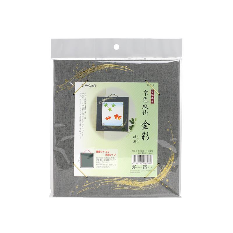 京色紙掛 寸松庵用 金彩 濃灰 | 谷口松雄堂