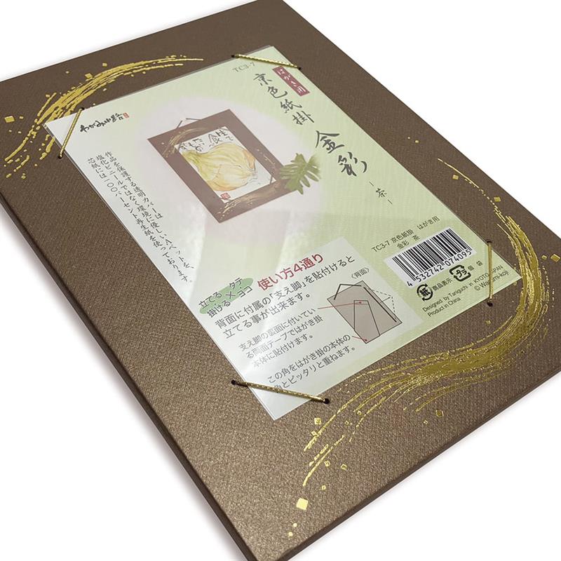 京色紙掛 はがき用 金彩 茶 | 谷口松雄堂