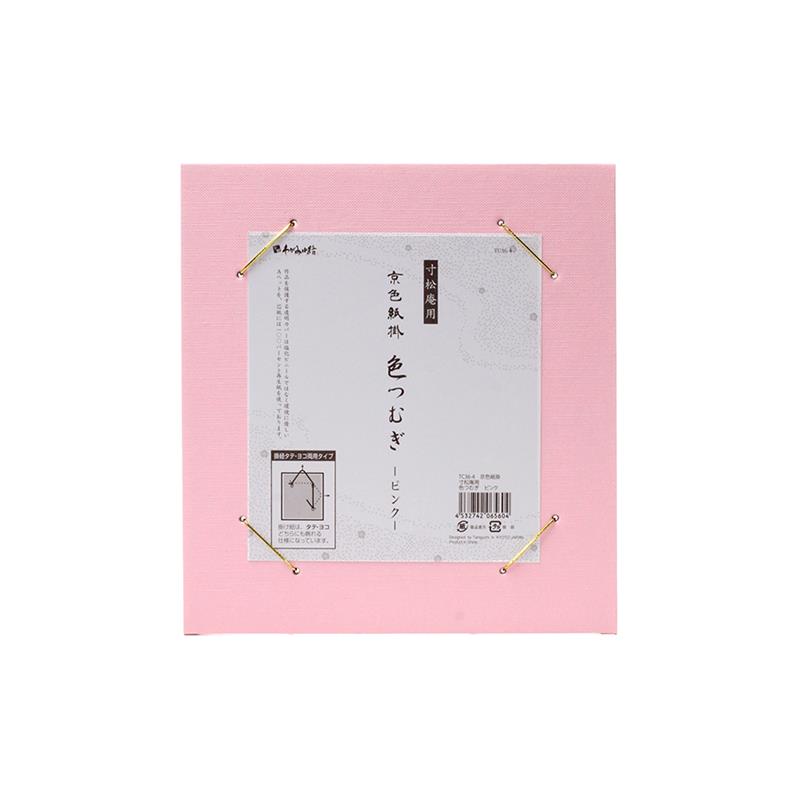 【アウトレット品】京色紙掛 寸松庵用 色つむぎ ピンク 【在庫限り】