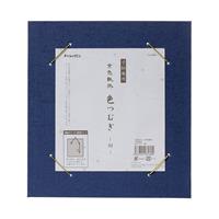 京色紙掛 寸松庵用 色つむぎ　紺