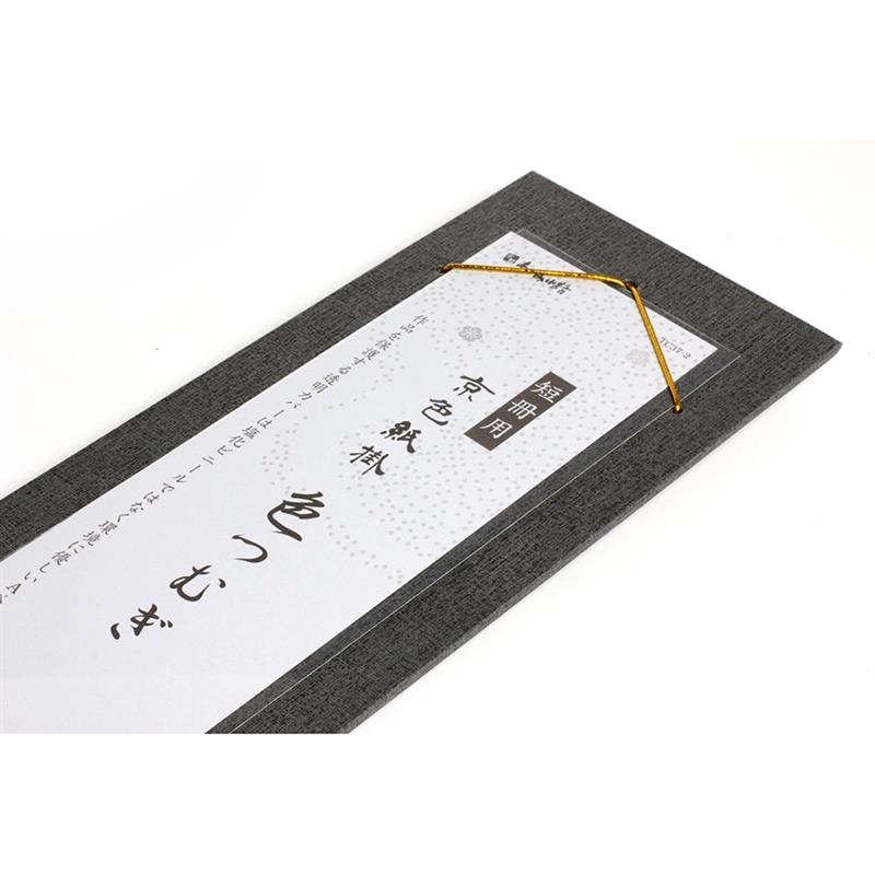京色紙掛 短冊用 色つむぎ 濃灰 | 谷口松雄堂
