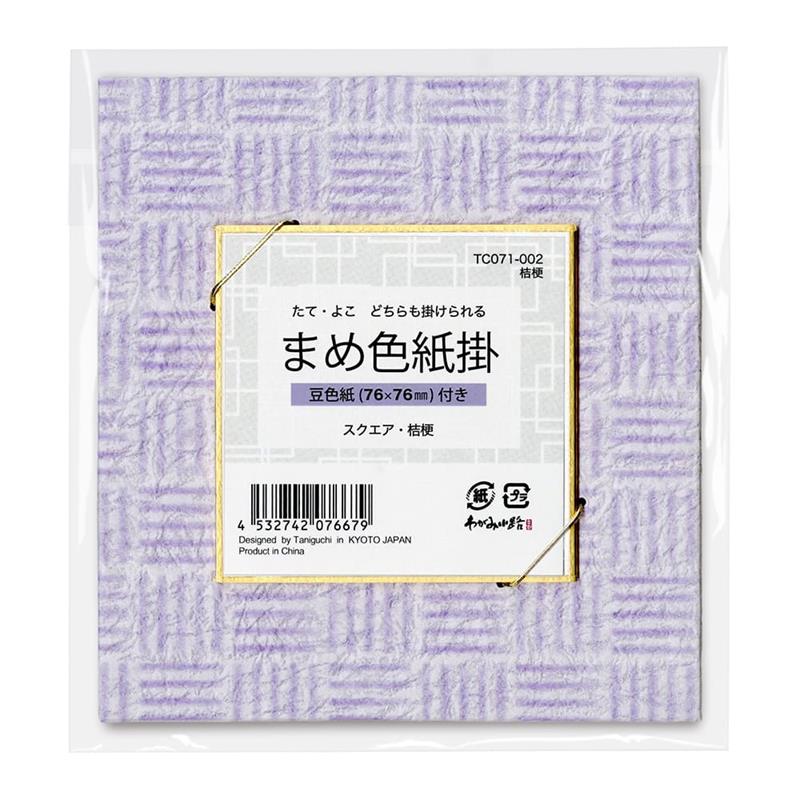 豆色紙掛（豆色紙付）スクエア 桔梗
