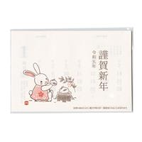 2023年 カレンダー （貼り替え用）【2023年お正月】