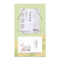 2023年 寸松庵・はがき兼用掛カレンダー　若草【2023年お正月】