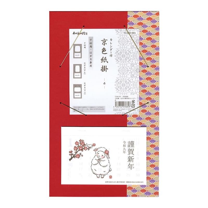 2027年 寸松庵・はがき兼用掛カレンダー　赤【2027年お正月】