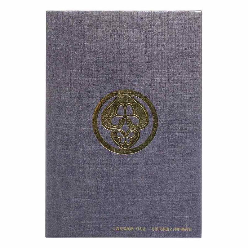 アウトレット品】有頂天家族 御朱印帳(大) 紺 【在庫限り】 | 谷口松雄堂