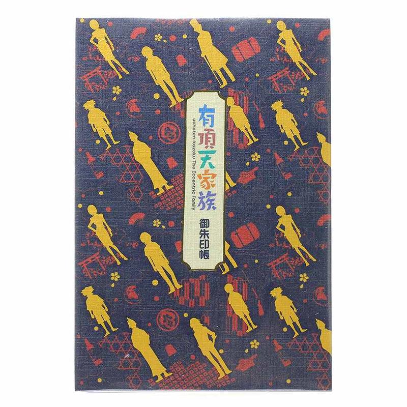 【アウトレット品】有頂天家族　御朱印帳(大)　紺 【在庫限り】