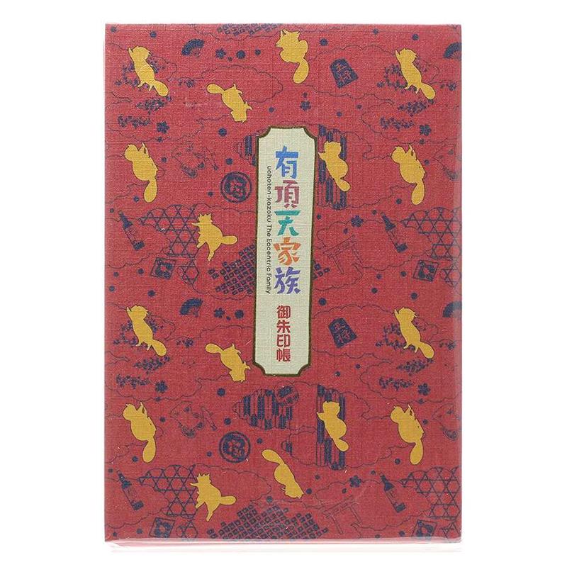 【アウトレット品】有頂天家族　御朱印帳(大)　赤 【在庫限り】