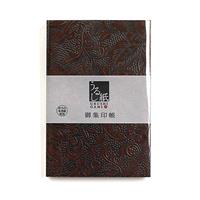 うるし紙 集印帳 （特大） 茶