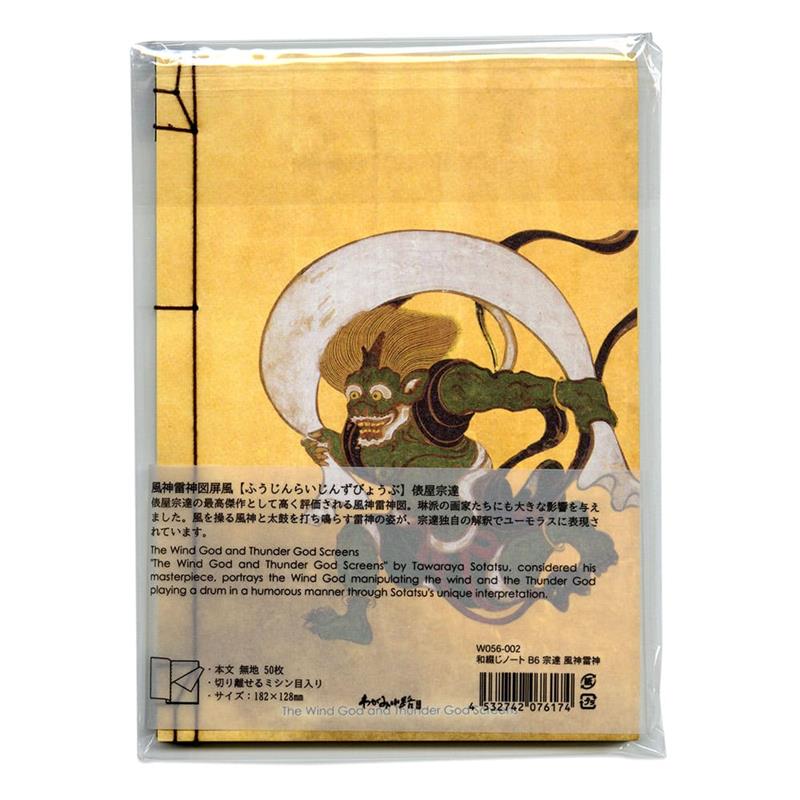 和綴ノート B6 俵屋宗達 風神雷神図屏風 | 谷口松雄堂