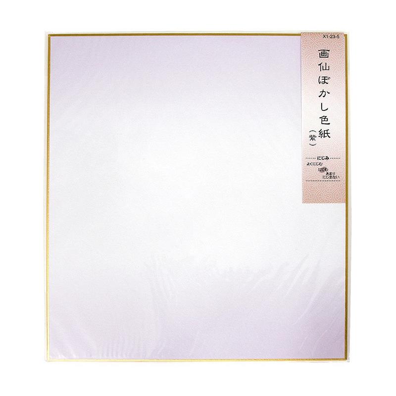 色紙 画仙ぼかし 紫 1枚P入 【在庫限り】 | 谷口松雄堂