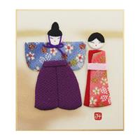 【アウトレット品】 押し絵 寸松庵用 立雛 【在庫限り】