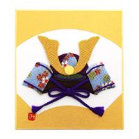 【アウトレット品】 押し絵 寸松庵 出世兜 【在庫限り】
