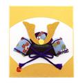 【アウトレット品】 押し絵 寸松庵 出世兜 【在庫限り】
