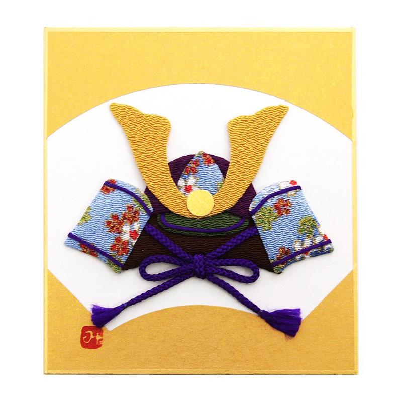 【アウトレット品】 押し絵 寸松庵 出世兜 【在庫限り】