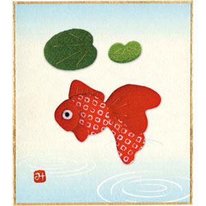 【アウトレット品】 押し絵 寸松庵 金魚 【在庫限り】