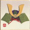 【アウトレット品】 押し絵 豆色紙 （ぼかし砂子） 大将兜 【在庫限り】