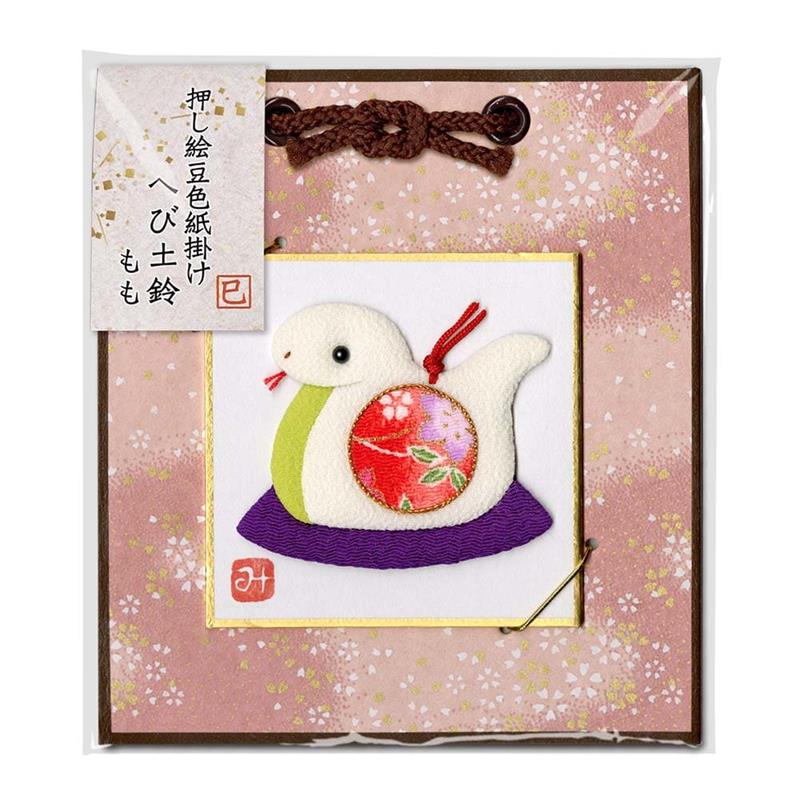 押絵豆色紙掛け　へび土鈴　もも【2025年お正月】限定140個【完売】
