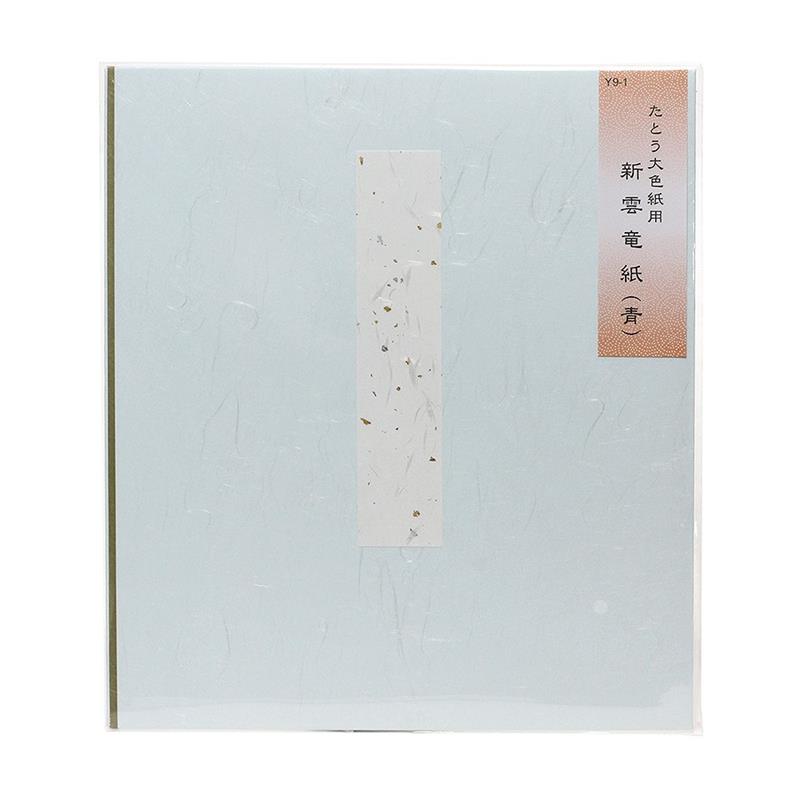 わがみ小路 たとう大色紙用 新雲竜紙（草）90枚 たとう