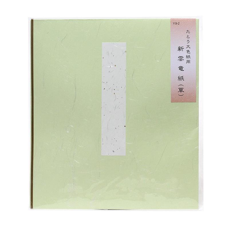 わがみ小路　たとう大色紙用　新雲竜紙（草）90枚 たとう 大色紙用 新雲竜紙 草 1P入 | 谷口松雄堂