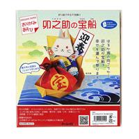 おりがみあそび　卯之助の宝船【2023年お正月】