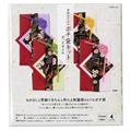  ポチ袋キット 赤/花寄せ紋