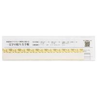 簡易一文字　 熱接着（ホットメルト）仕様　5組入