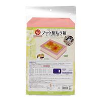 【アウトレット品】 ブック型 貼り箱はがきサイズ 手作りキット DWP12-6 【在庫限り】