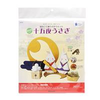 【アウトレット品】 手作りキット 組み立て飾り 十五夜うさぎ 【在庫限り】